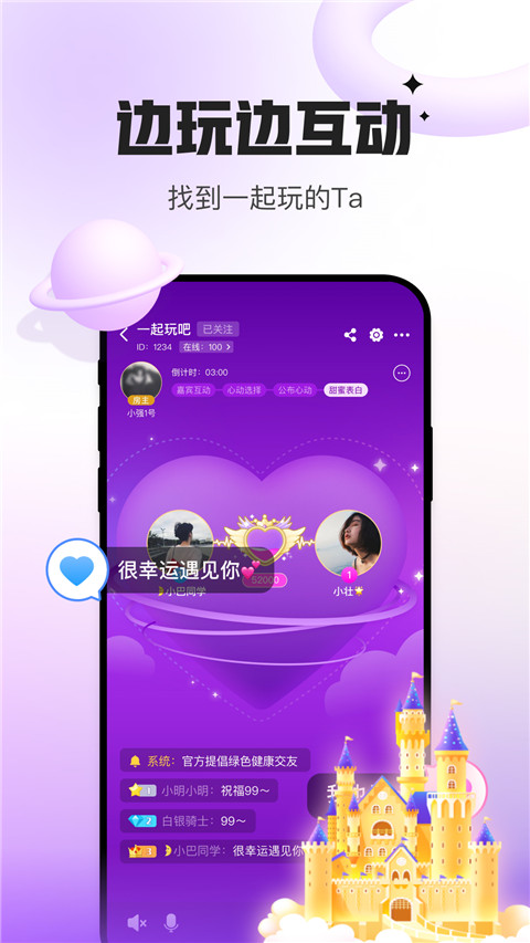 会玩app截图5