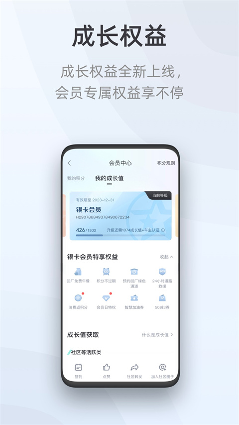 启辰APP官方版截图1