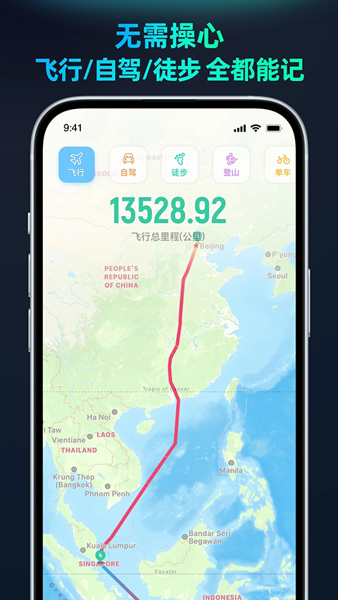 灵敢足迹app截图3