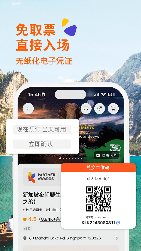 Klook客路旅行app截图3