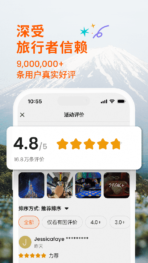 Klook客路旅行app截图4