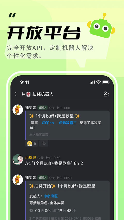 KOOK开黑截图3