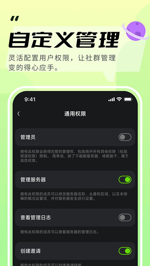 KOOK开黑截图4