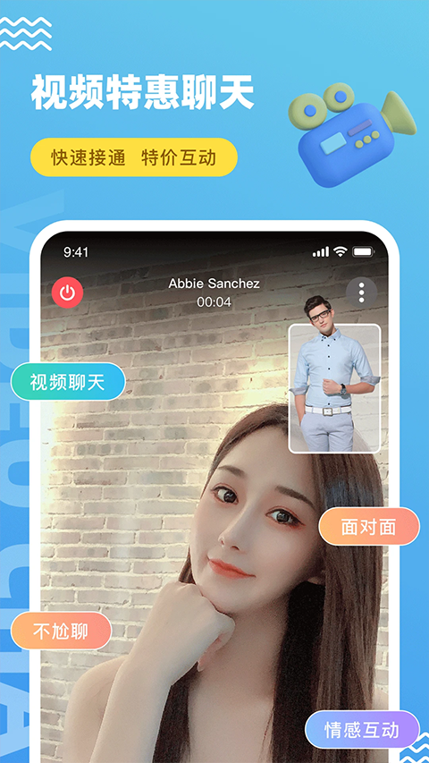 饭友app截图4