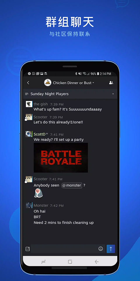 steam chat手机版截图1