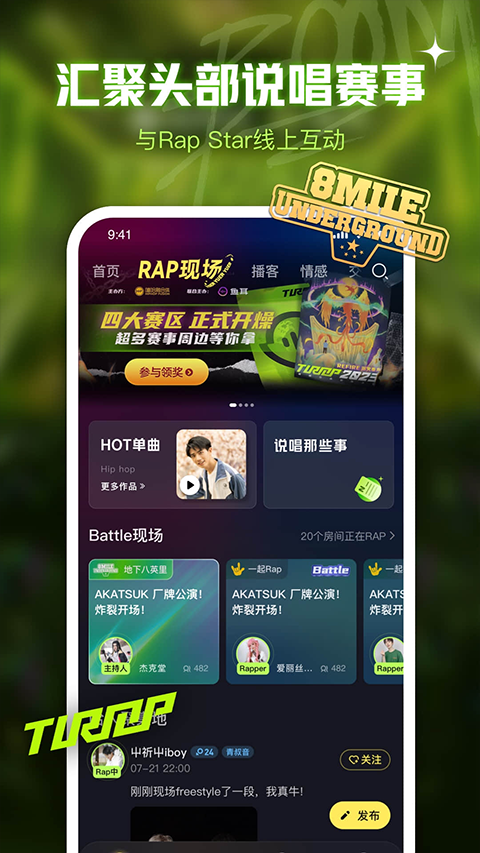 鱼耳语音app截图3