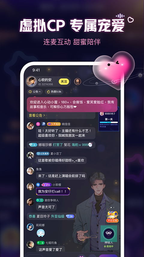 鱼耳语音app截图4