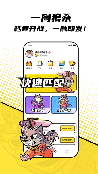 一局app截图3