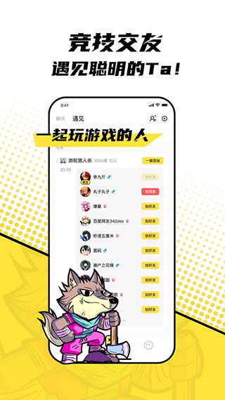 一局app截图4