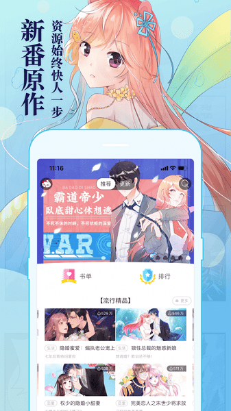 知音漫客免费漫画大全截图2