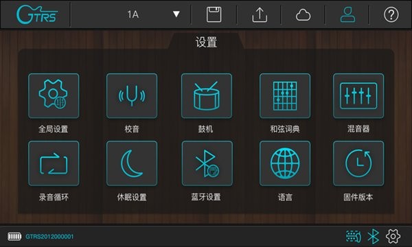 gtrs智能吉他软件截图3