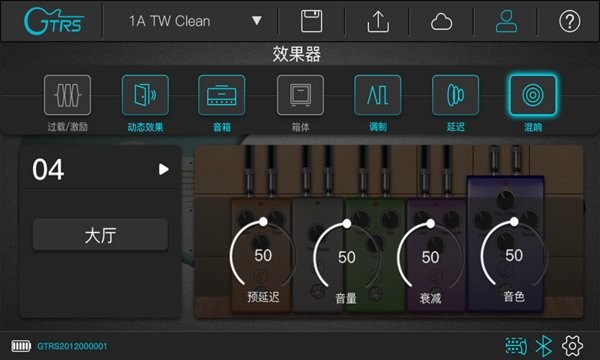gtrs智能吉他软件截图4