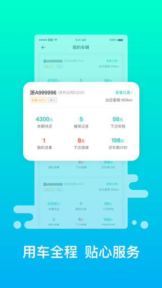 远程慧联app截图3