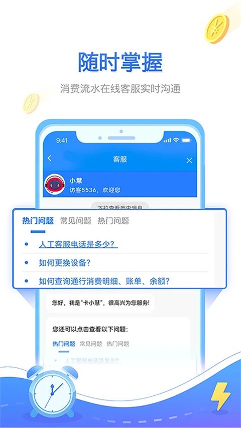 慧联运app截图3