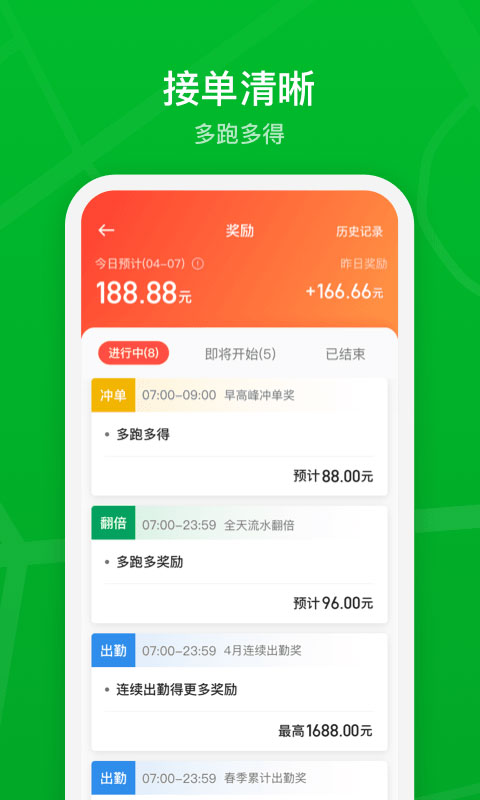 曹操司机最新版截图2