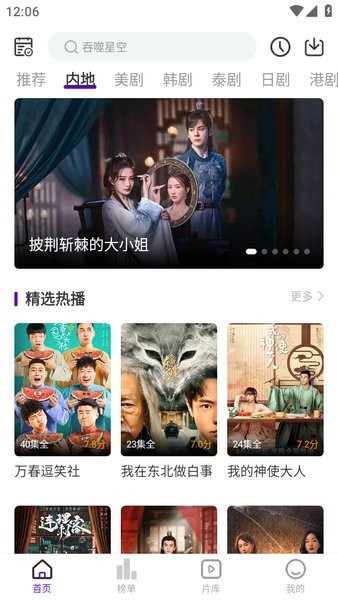 青草影评app截图2