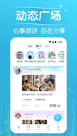 遇见漂流瓶截图5