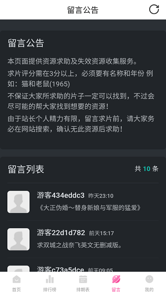 鸭梨鸭梨无广告动漫截图2