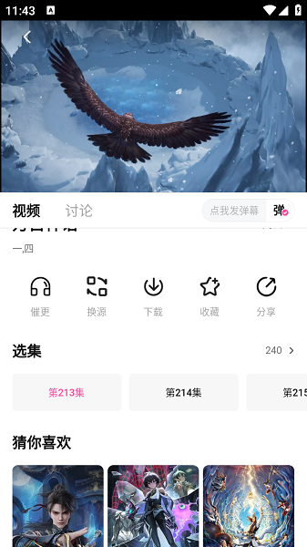 鸭梨鸭梨无广告动漫截图4