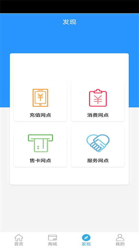 岭南通app截图2