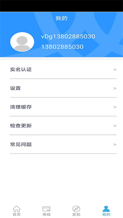 岭南通app截图3