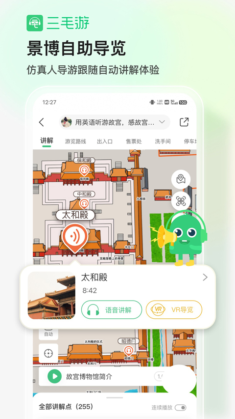 三毛游App截图2