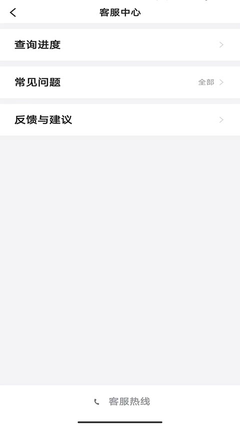 桔子出行app截图4