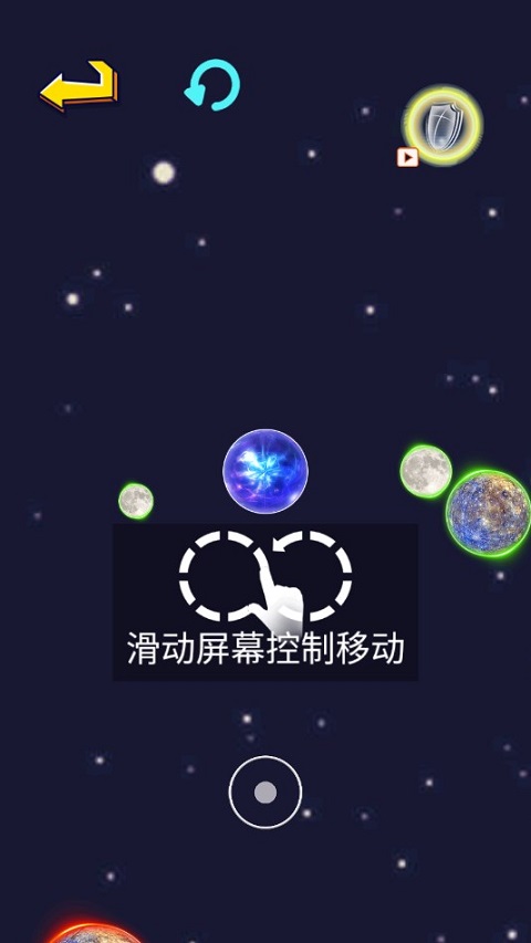 行星吞噬进化游戏截图2