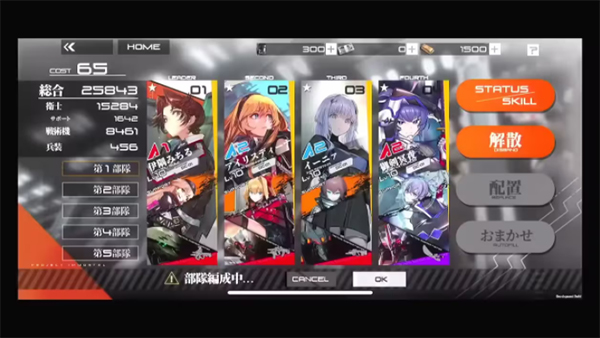 Muv Luv Dimensions截图2