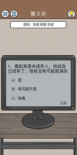 爆笑打工日记截图5