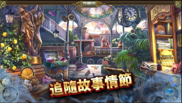 神秘之城(Hidden City)最新版截图3