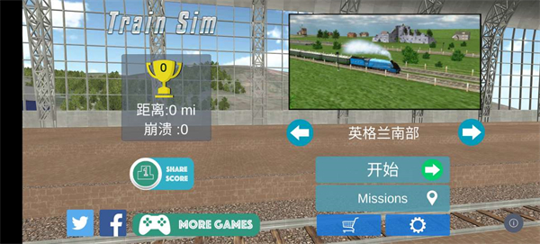 火车模拟器(Train Sim)最新版截图1