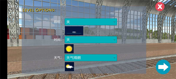 火车模拟器(Train Sim)最新版截图2