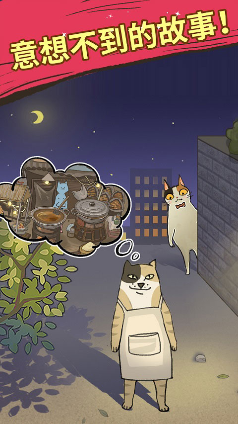 大厨布里托(Purr-fect Chef)最新版截图4