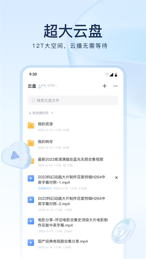 迅雷最新版截图2