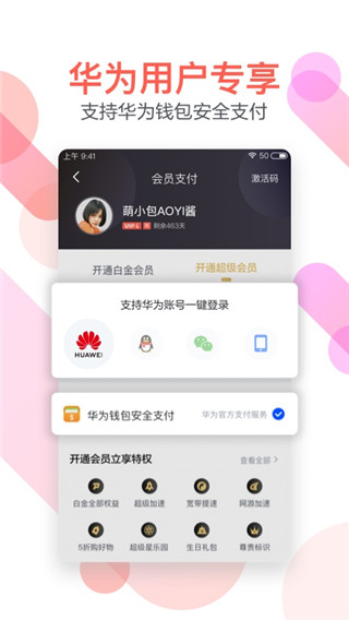 迅雷福利版截图2