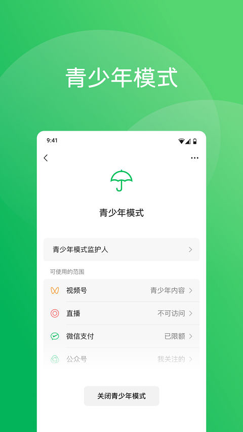 微信截图5