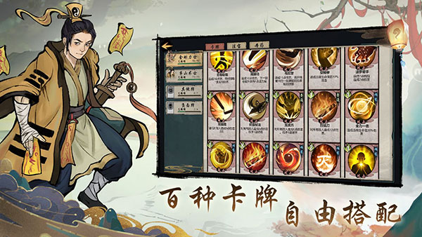 伏魔天师截图2