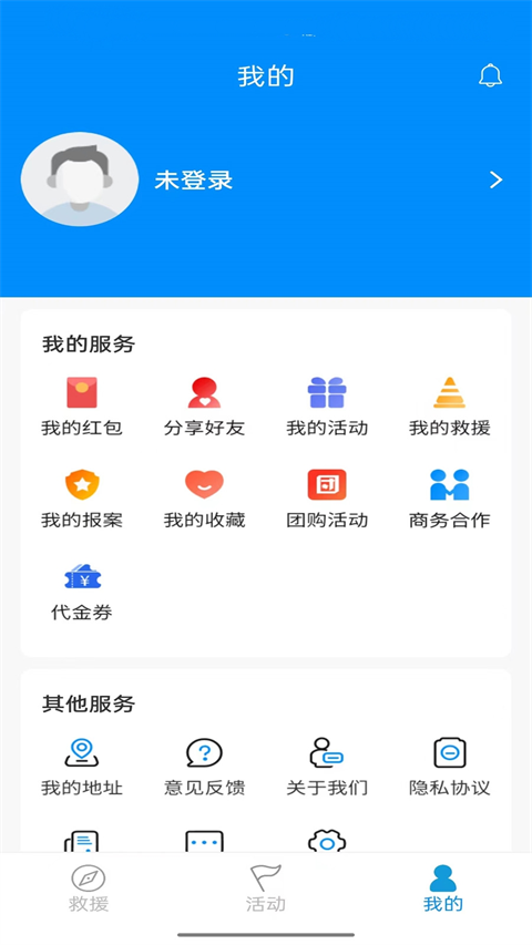 摩托宝app截图2