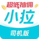 小拉出行司机版appv1.8.10