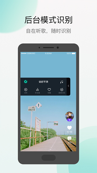 Q音探歌截图5