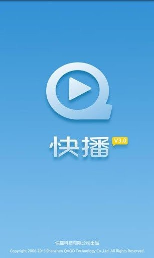 快播视频播放器app