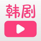 韩剧大全app官方v1.3.2