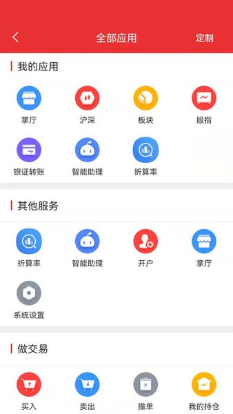 财达证券同花顺app