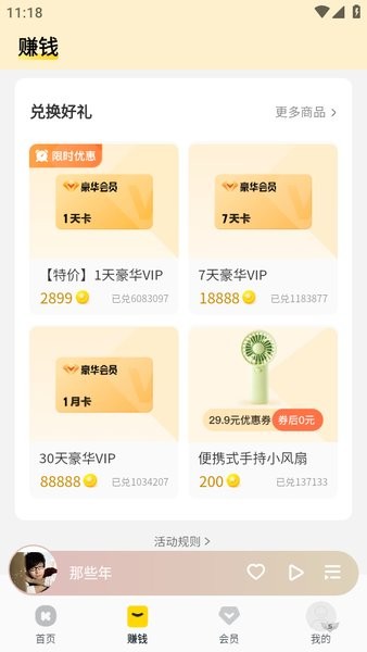 酷我音乐app官方版