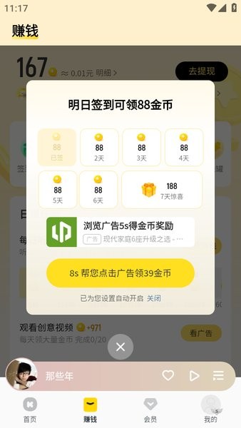 酷我音乐app官方版