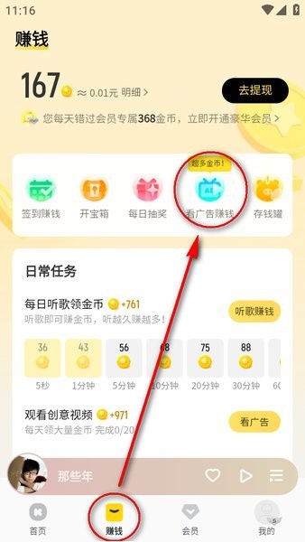 酷我音乐app官方版