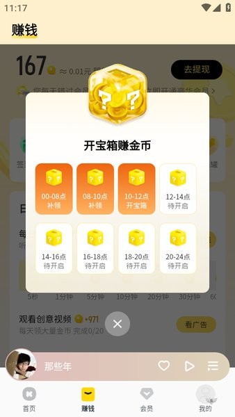 酷我音乐app官方版