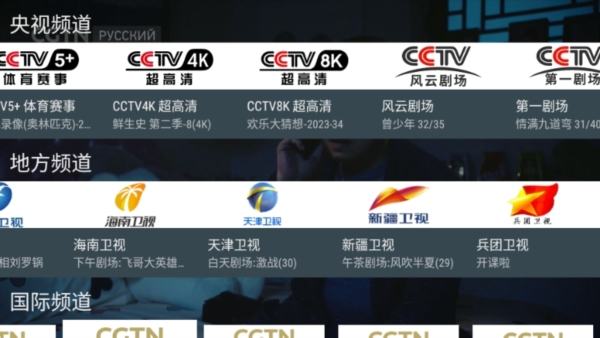 我的电视直播TV