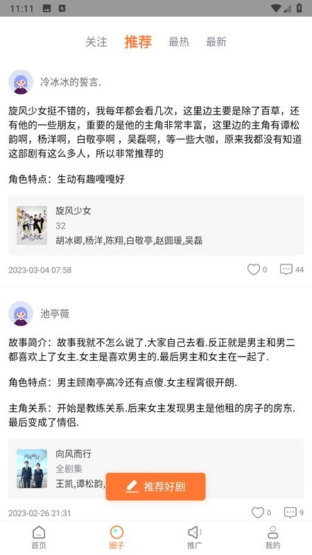 飞马影院app截图2